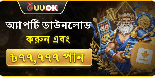 বিশাল স্বাগতম বোনাস অফার promotion banner