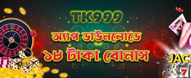 gk777 অ্যাপ ডাউনলোড করুন এখনই banner